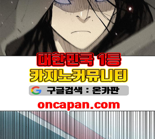 무사만리행 20화 - 웹툰 이미지 72