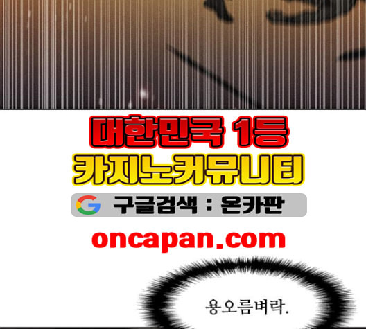 무사만리행 20화 - 웹툰 이미지 94