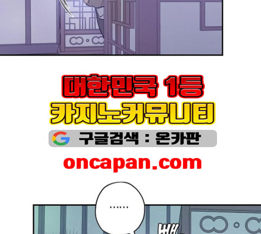 온새미로 24화 - 웹툰 이미지 108