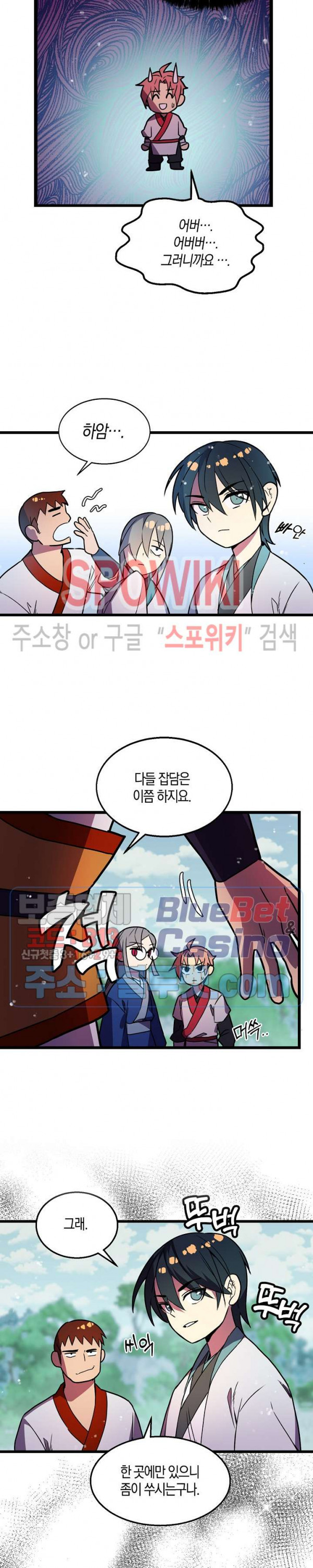 절대무신 19화 - 웹툰 이미지 5