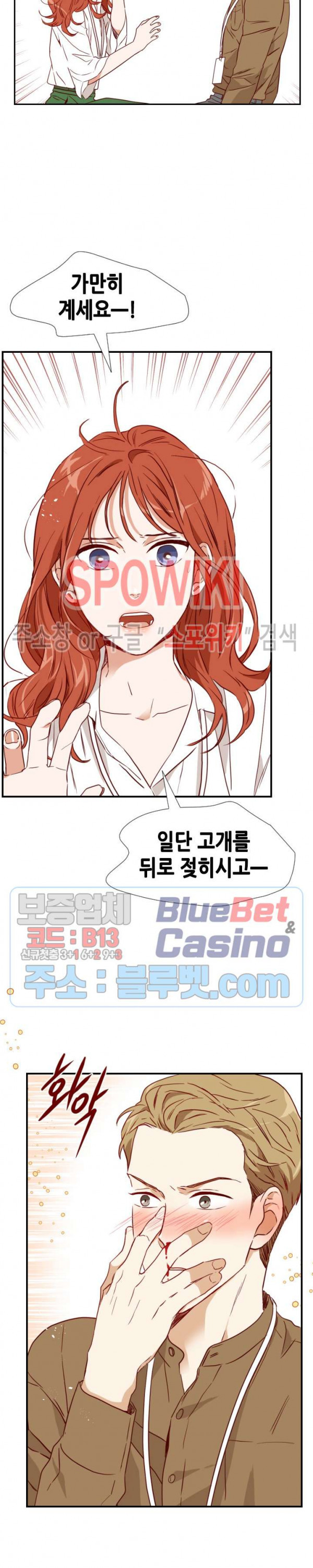 24분의 1 로맨스 25화 - 웹툰 이미지 5