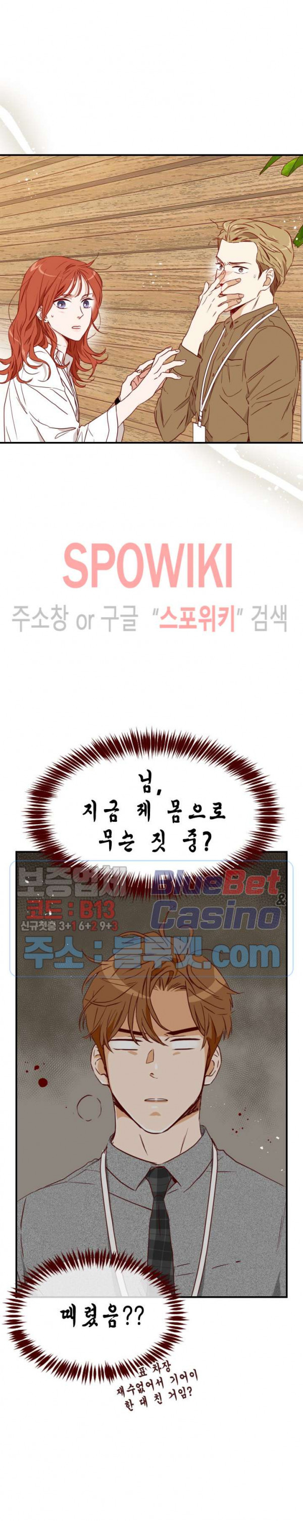 24분의 1 로맨스 25화 - 웹툰 이미지 7