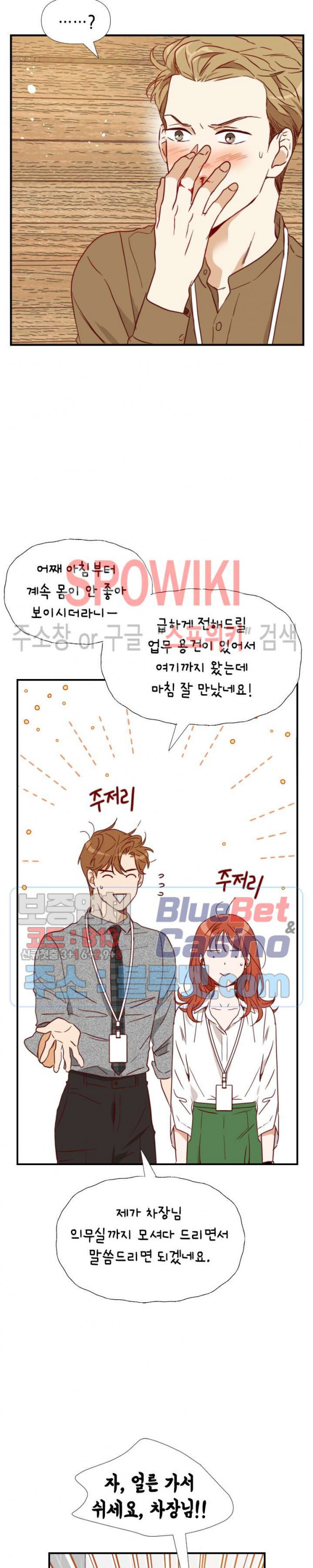 24분의 1 로맨스 25화 - 웹툰 이미지 10