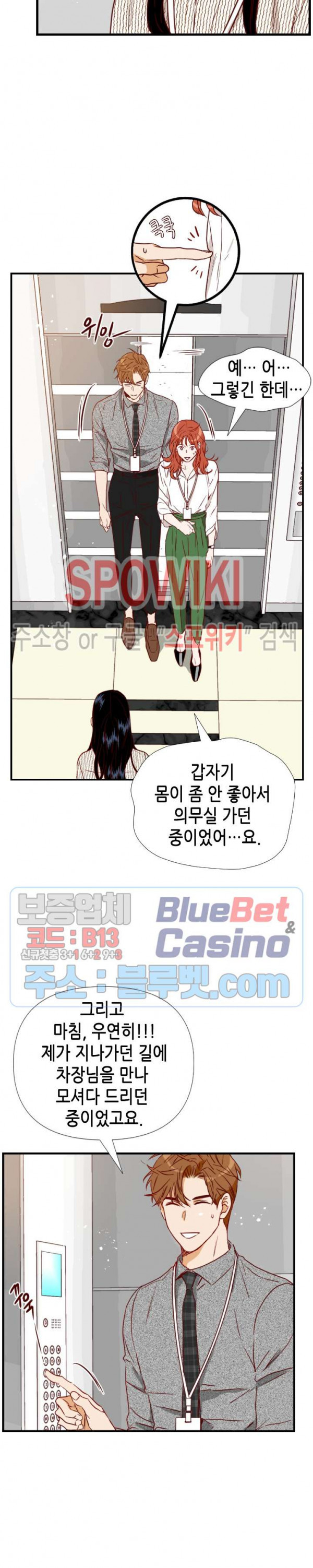 24분의 1 로맨스 25화 - 웹툰 이미지 14