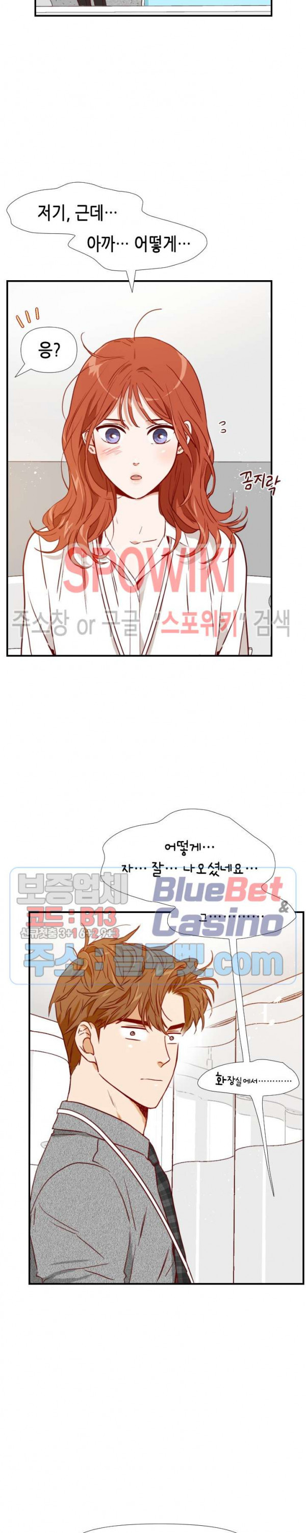 24분의 1 로맨스 25화 - 웹툰 이미지 18