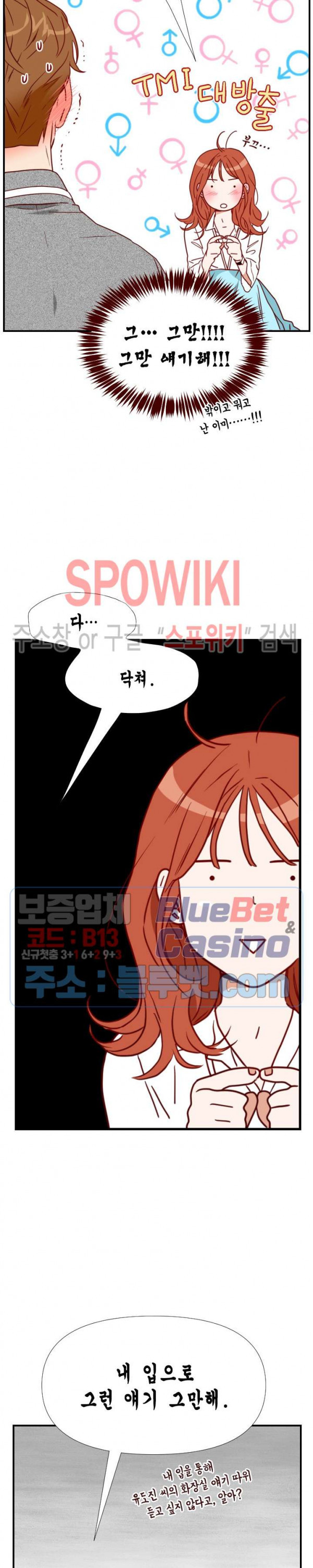 24분의 1 로맨스 25화 - 웹툰 이미지 21