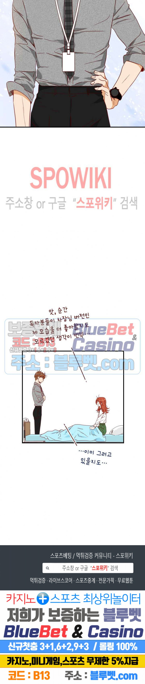 24분의 1 로맨스 25화 - 웹툰 이미지 24