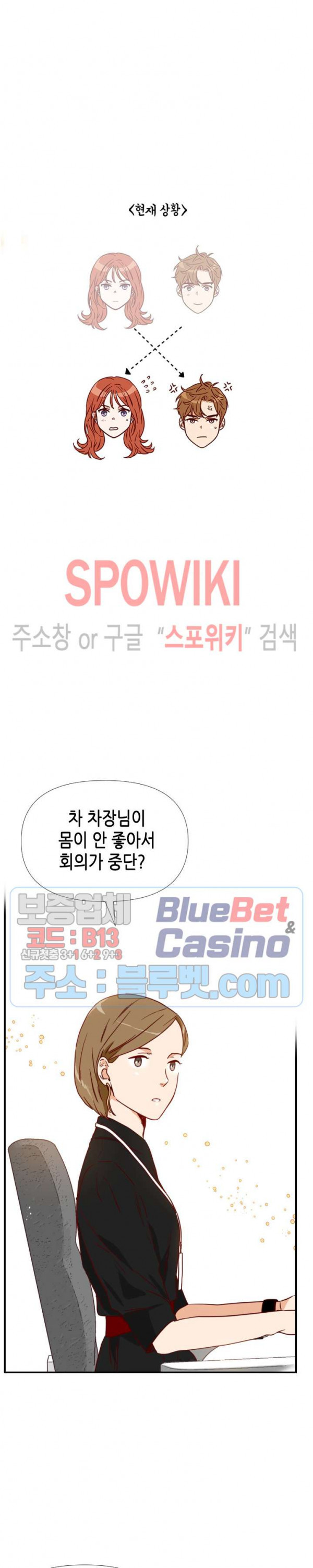 24분의 1 로맨스 26화 - 웹툰 이미지 2