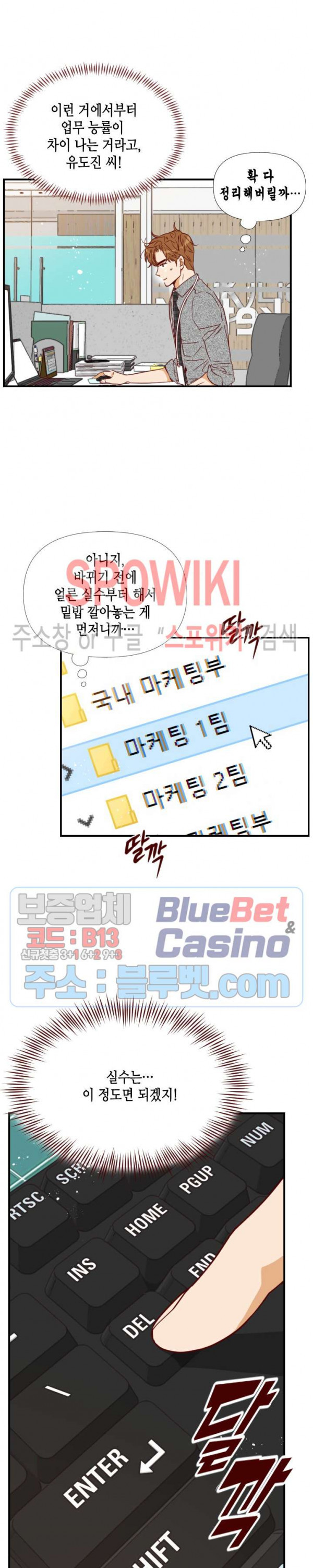 24분의 1 로맨스 26화 - 웹툰 이미지 13