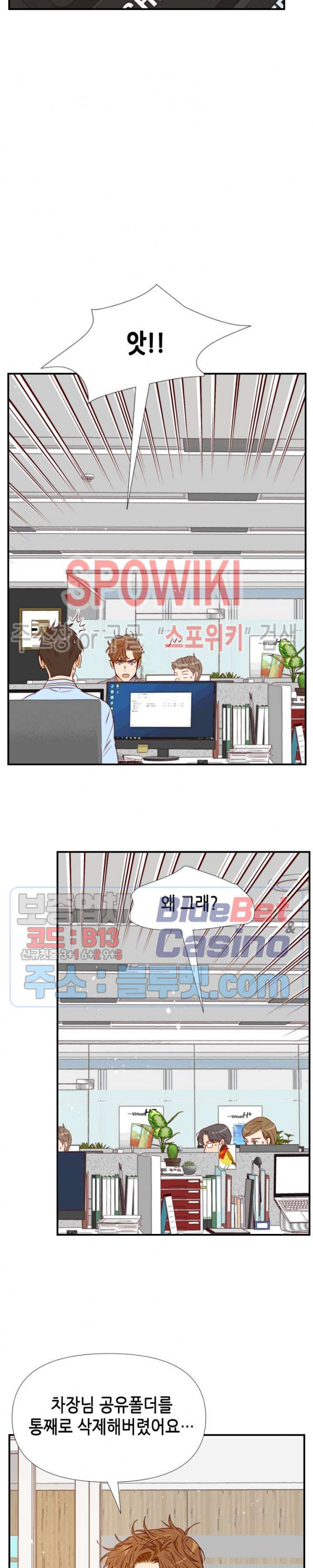 24분의 1 로맨스 26화 - 웹툰 이미지 14