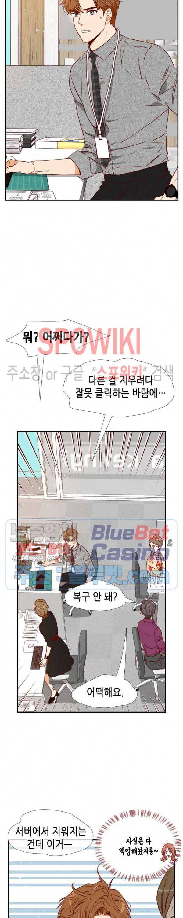 24분의 1 로맨스 26화 - 웹툰 이미지 15