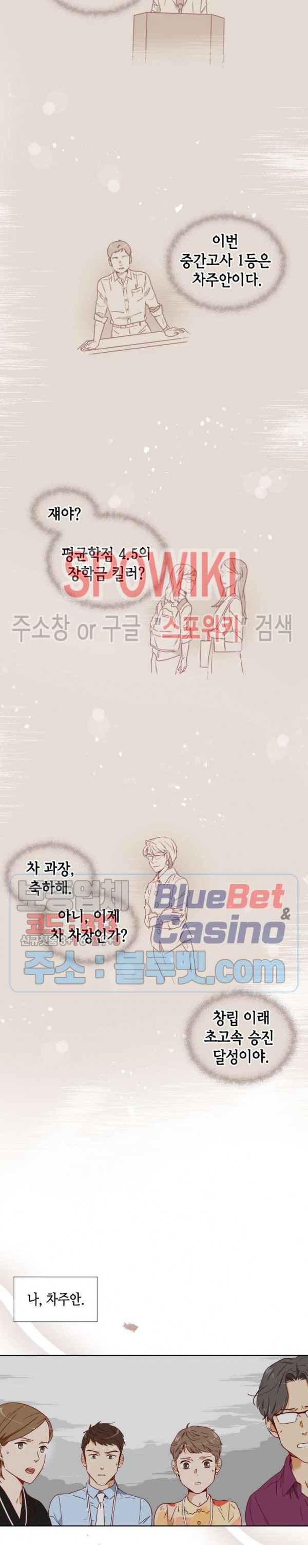 24분의 1 로맨스 26화 - 웹툰 이미지 18