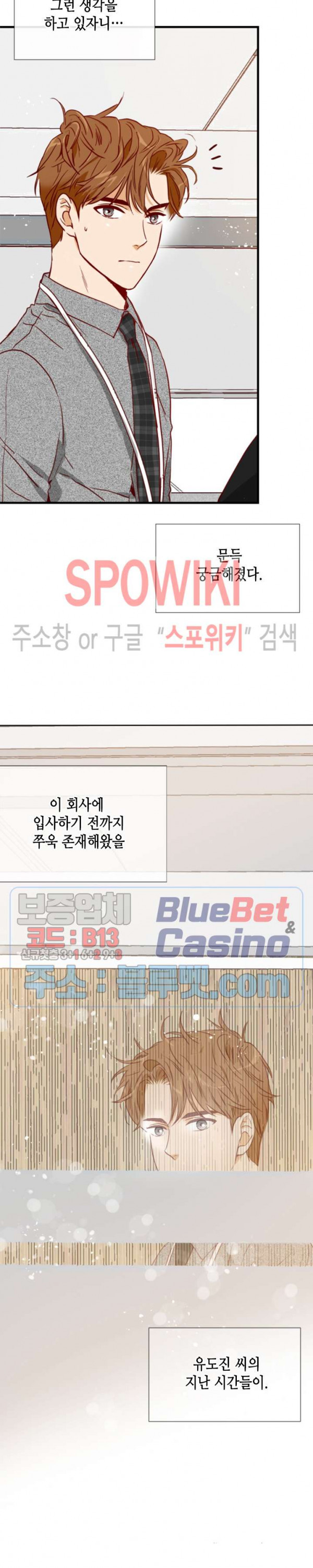 24분의 1 로맨스 26화 - 웹툰 이미지 20