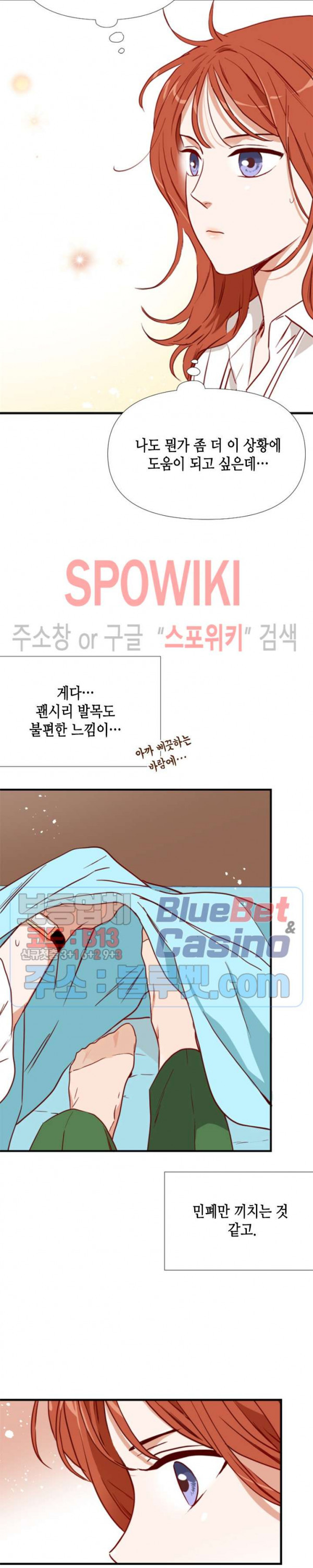 24분의 1 로맨스 26화 - 웹툰 이미지 22