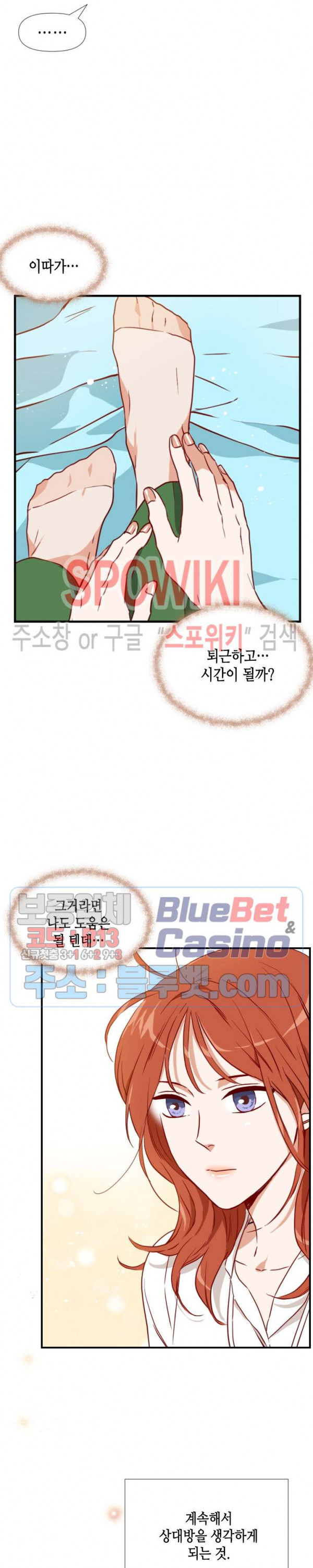 24분의 1 로맨스 26화 - 웹툰 이미지 23