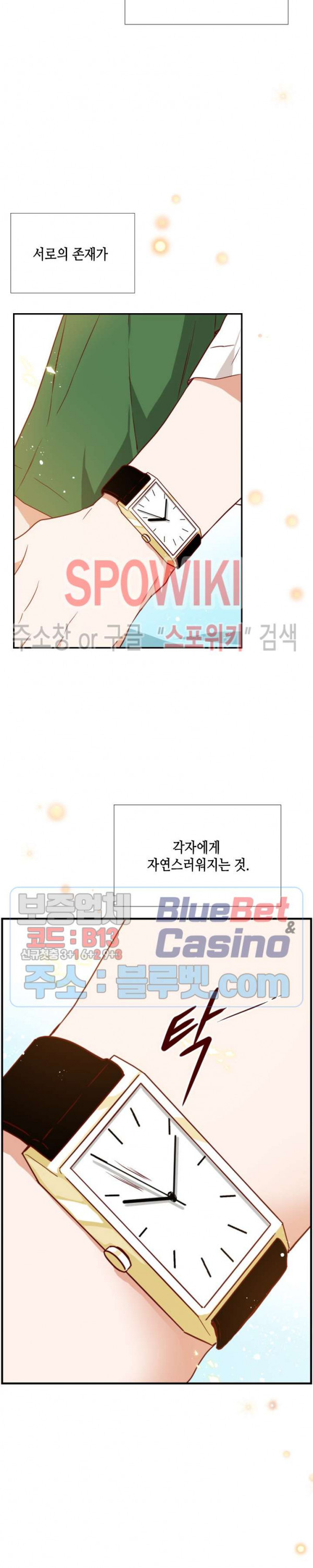 24분의 1 로맨스 26화 - 웹툰 이미지 24