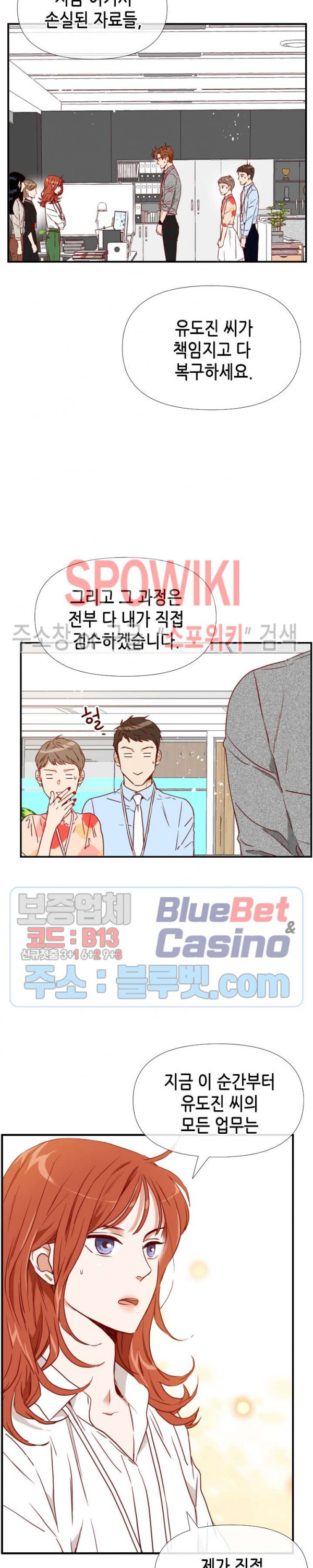 24분의 1 로맨스 26화 - 웹툰 이미지 26