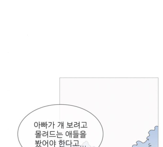 너의 미소가 함정 31화 - 웹툰 이미지 18