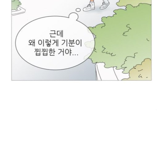 너의 미소가 함정 31화 - 웹툰 이미지 21