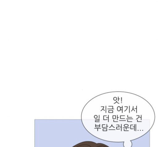 너의 미소가 함정 31화 - 웹툰 이미지 70