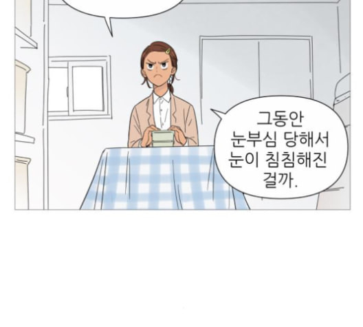 너의 미소가 함정 31화 - 웹툰 이미지 83