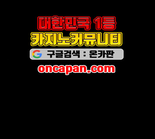 신상 미스터리 35화 모기의 입 2 - 웹툰 이미지 10