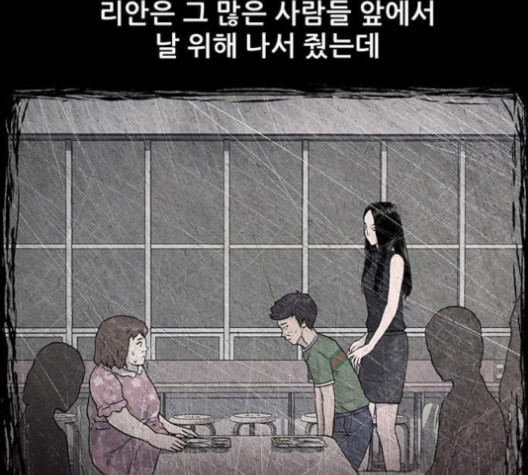 신상 미스터리 35화 모기의 입 2 - 웹툰 이미지 34