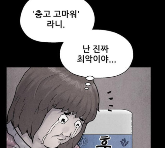 신상 미스터리 35화 모기의 입 2 - 웹툰 이미지 36