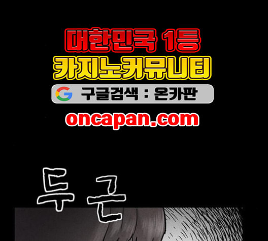 신상 미스터리 35화 모기의 입 2 - 웹툰 이미지 73