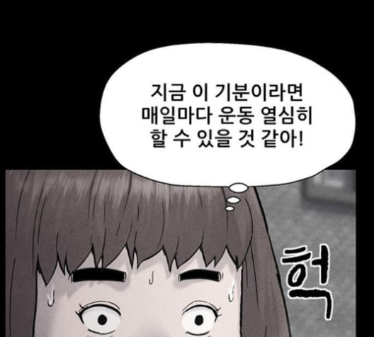 신상 미스터리 35화 모기의 입 2 - 웹툰 이미지 100