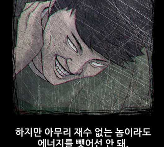 신상 미스터리 35화 모기의 입 2 - 웹툰 이미지 107