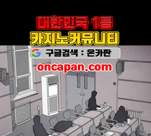 신상 미스터리 35화 모기의 입 2 - 웹툰 이미지 135