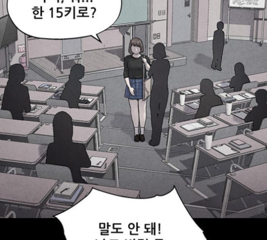 신상 미스터리 35화 모기의 입 2 - 웹툰 이미지 145