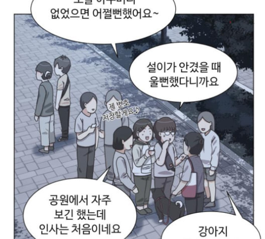 개를 낳았다 시즌2 21화 - 웹툰 이미지 76