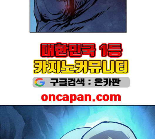 뫼신 사냥꾼 6화 - 웹툰 이미지 69