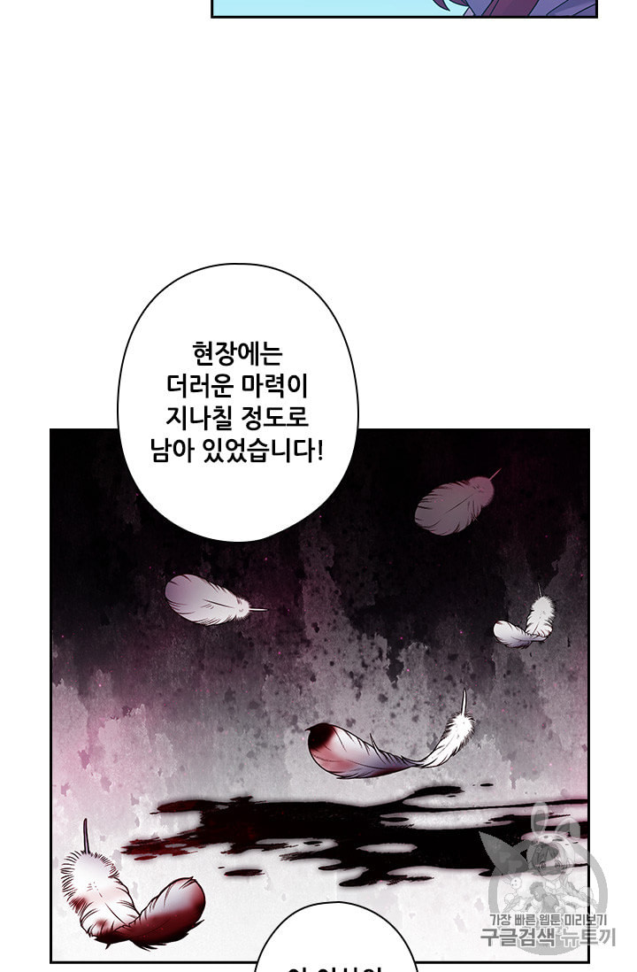 왕의 공녀 134화 - 웹툰 이미지 12