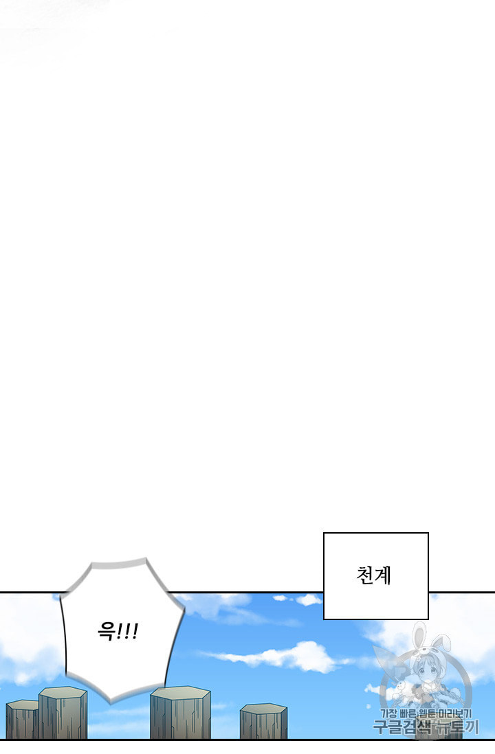 왕의 공녀 134화 - 웹툰 이미지 42