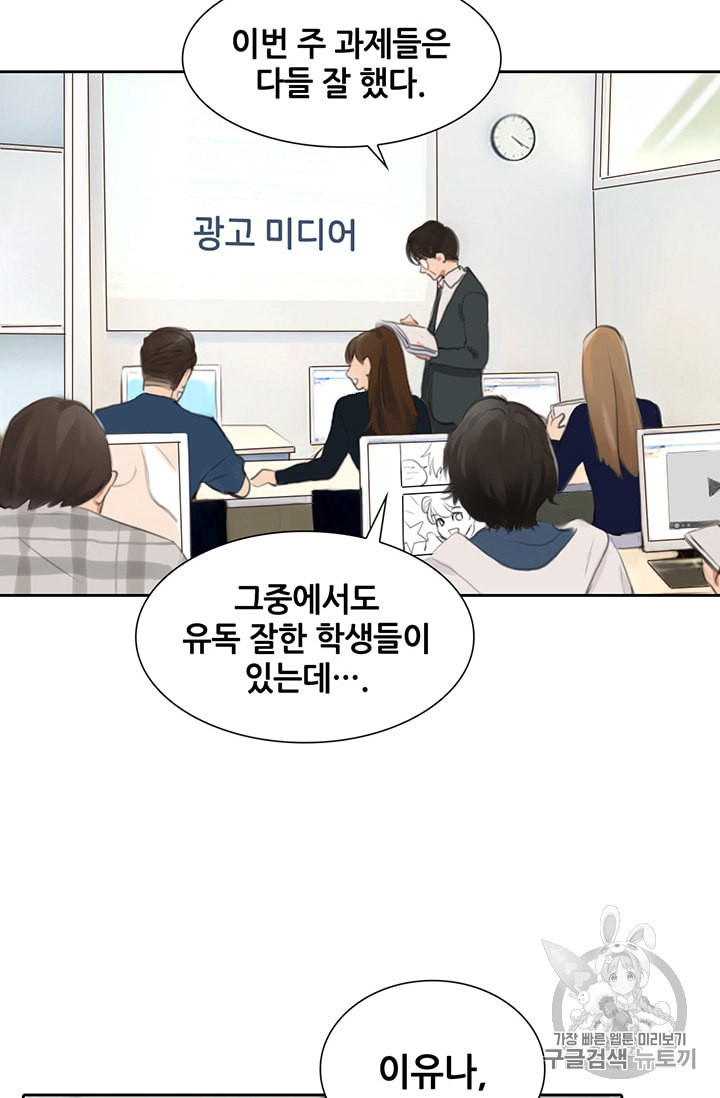 페이크뷰티 1화 - 웹툰 이미지 77