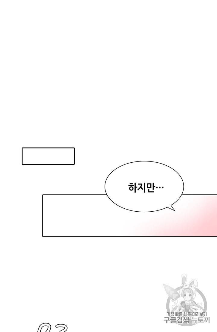 페이크뷰티 3화 - 웹툰 이미지 33