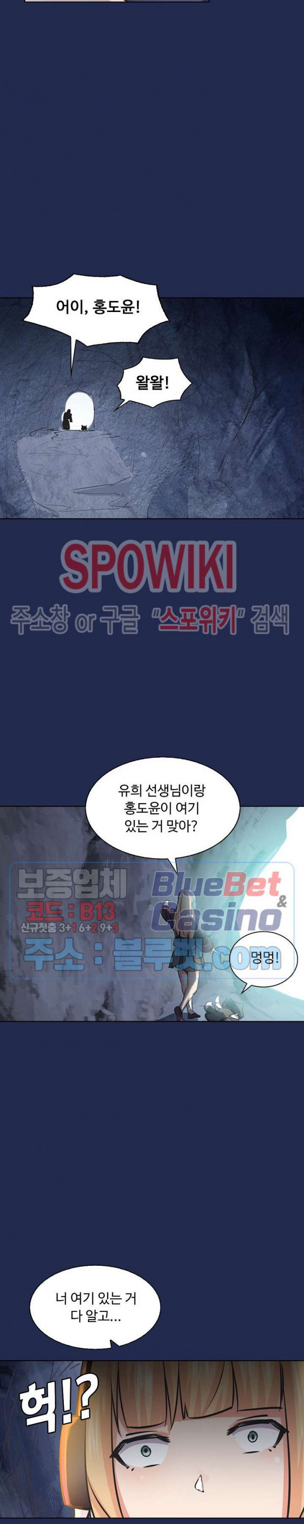 회귀하여 최강 신왕으로 56화 - 웹툰 이미지 3