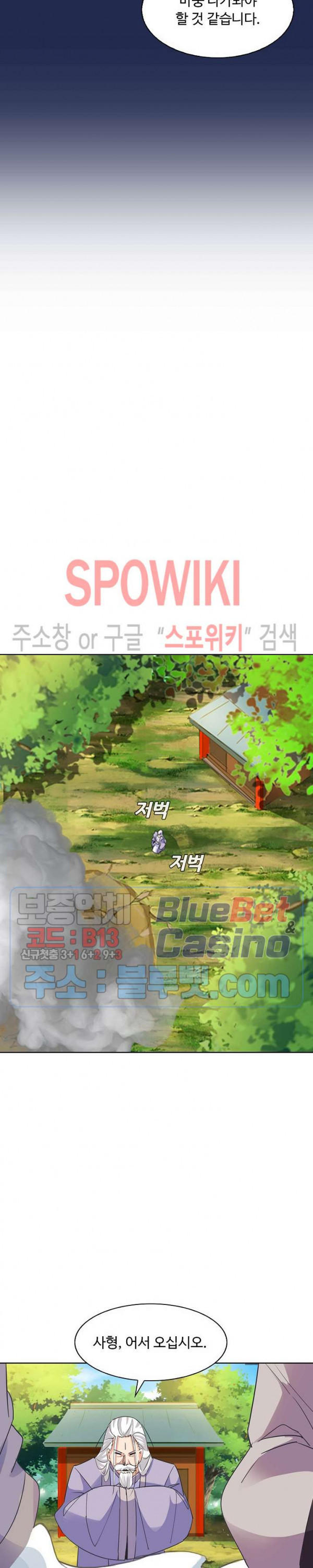 회귀하여 최강 신왕으로 56화 - 웹툰 이미지 9