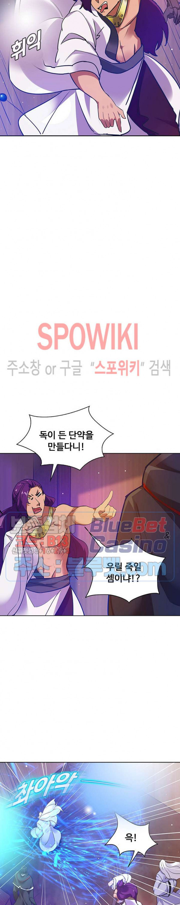 회귀하여 최강 신왕으로 57화 - 웹툰 이미지 5