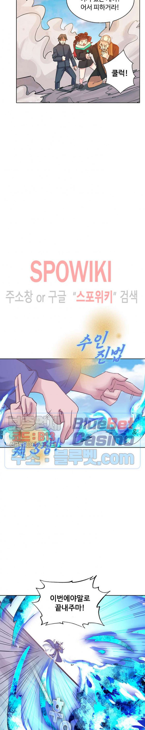 회귀하여 최강 신왕으로 57화 - 웹툰 이미지 16