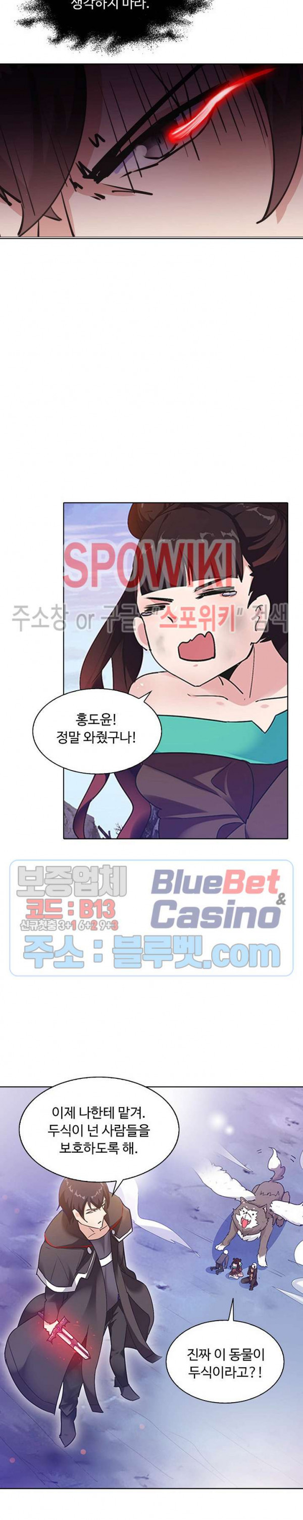 회귀하여 최강 신왕으로 57화 - 웹툰 이미지 21