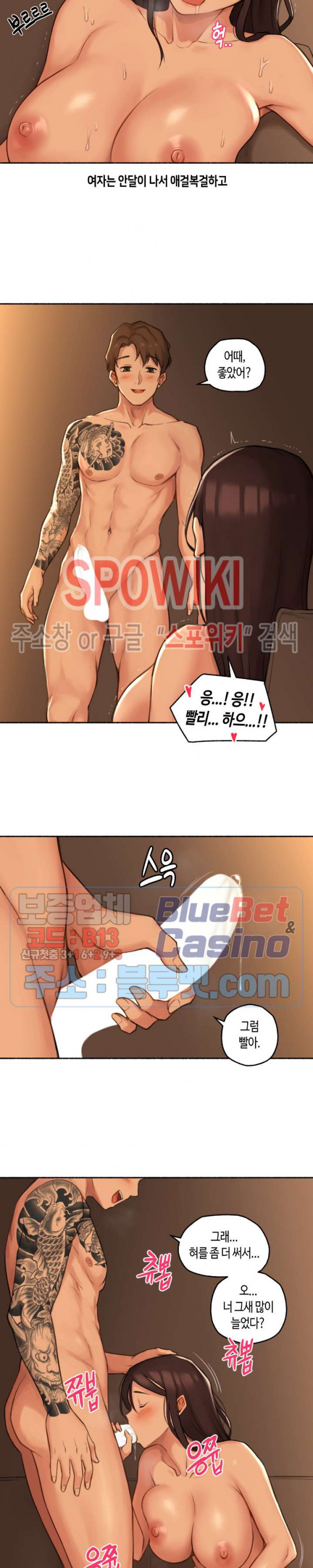 얘랑 했어? 33화 옆집 여자를 훔쳐봤어 (2) - 웹툰 이미지 6