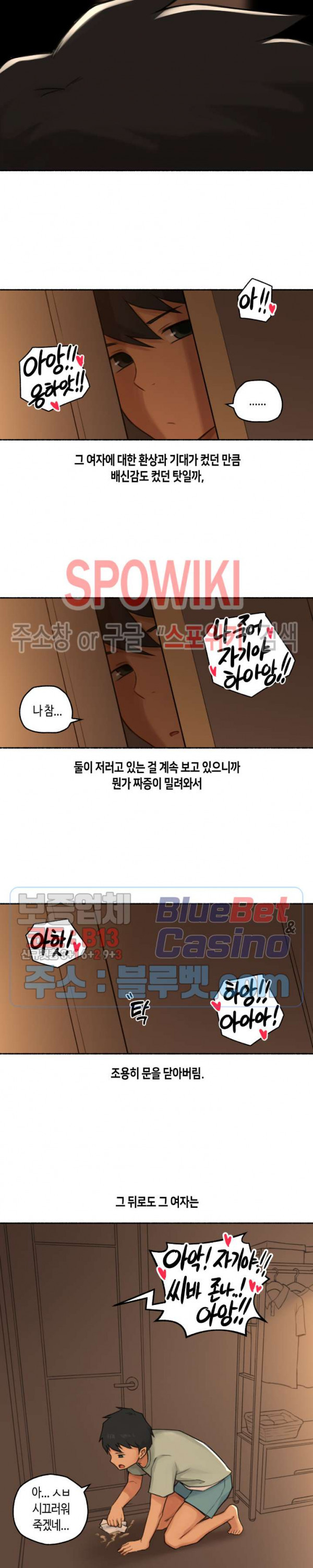 얘랑 했어? 33화 옆집 여자를 훔쳐봤어 (2) - 웹툰 이미지 12