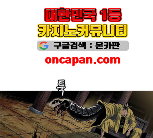 호랑이형님 2부 198화 시라무렌의 결단 - 웹툰 이미지 51