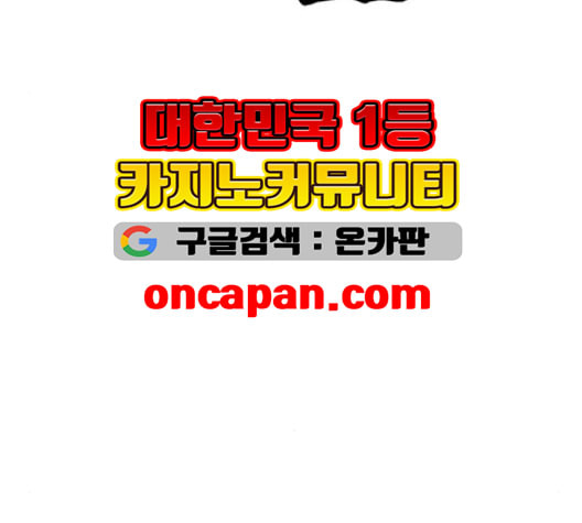 호랑이형님 2부 198화 시라무렌의 결단 - 웹툰 이미지 68