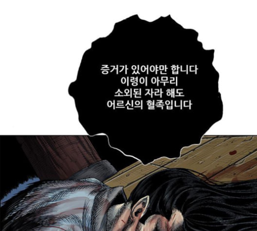 호랑이형님 2부 198화 시라무렌의 결단 - 웹툰 이미지 71