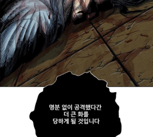 호랑이형님 2부 198화 시라무렌의 결단 - 웹툰 이미지 72